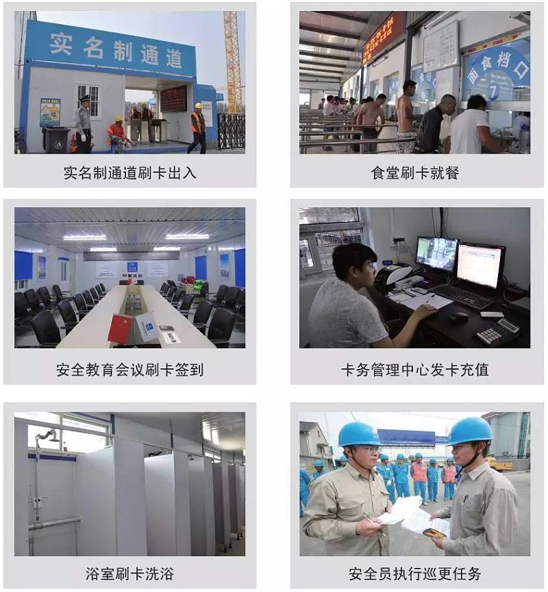 建筑工地 現(xiàn)場實名制 實名制管理系統(tǒng) 建筑工地 現(xiàn)場實名制 實名制管理系統(tǒng)