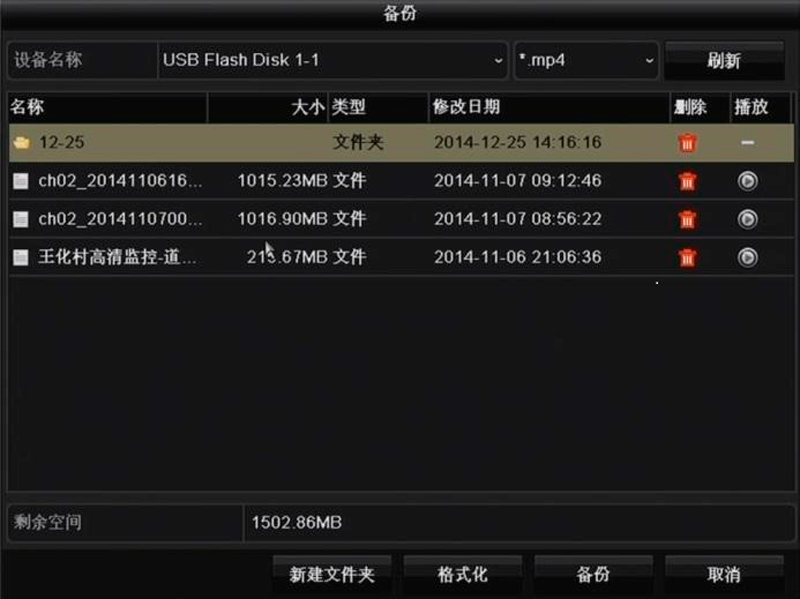 ?？低?硬盤錄像機 錄像備份
