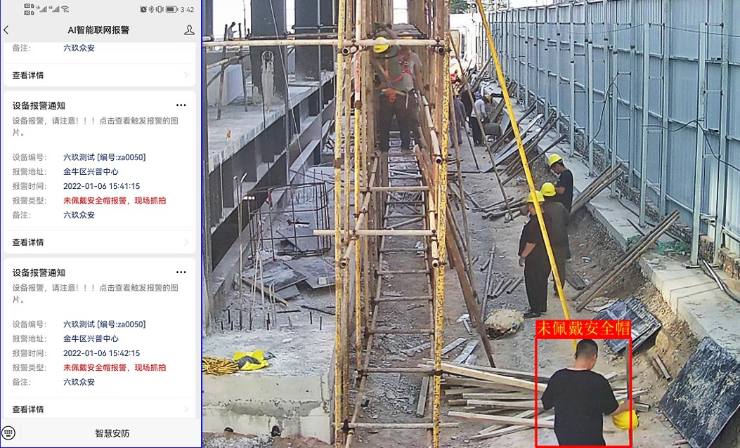 智能視頻分析聯網報警系統(tǒng)