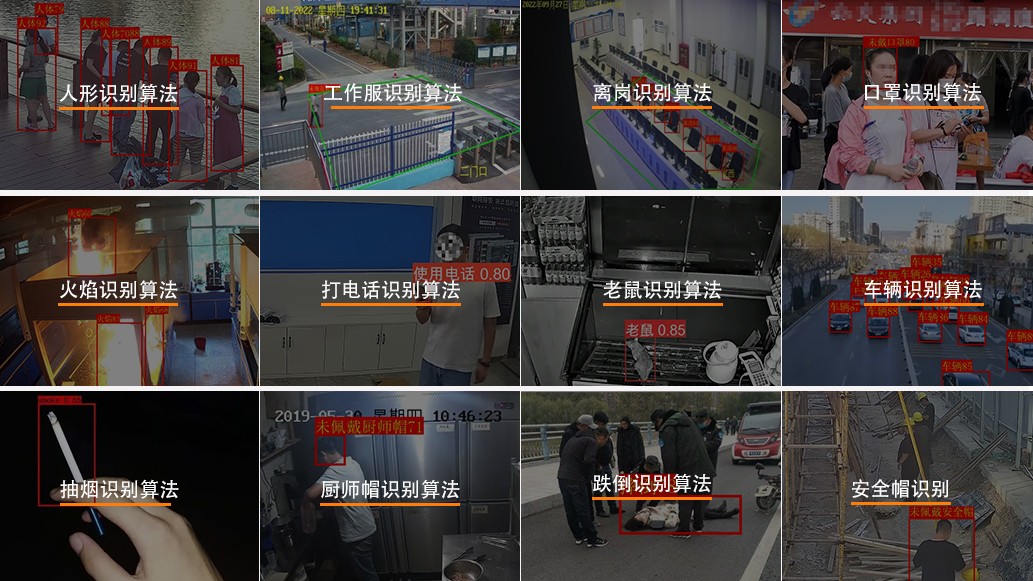 AI智能視覺(jué)分析算法 AI智能視覺(jué)分析算法